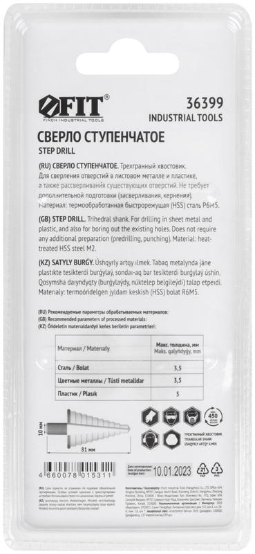  Сверло ступенчатое HSS (Р6М5) по металлу 9 ступеней 9-36мм FIT 36399 фото в каталоге от BTSprom.by