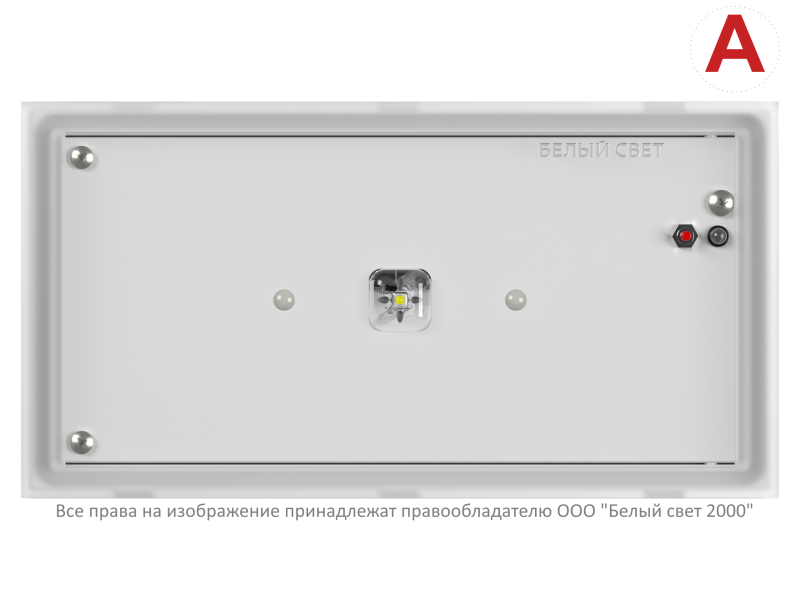  Светильник аварийный BS-VOLNA-83-L2-INEXI3 Белый свет a15861 фото в каталоге от BTSprom.by