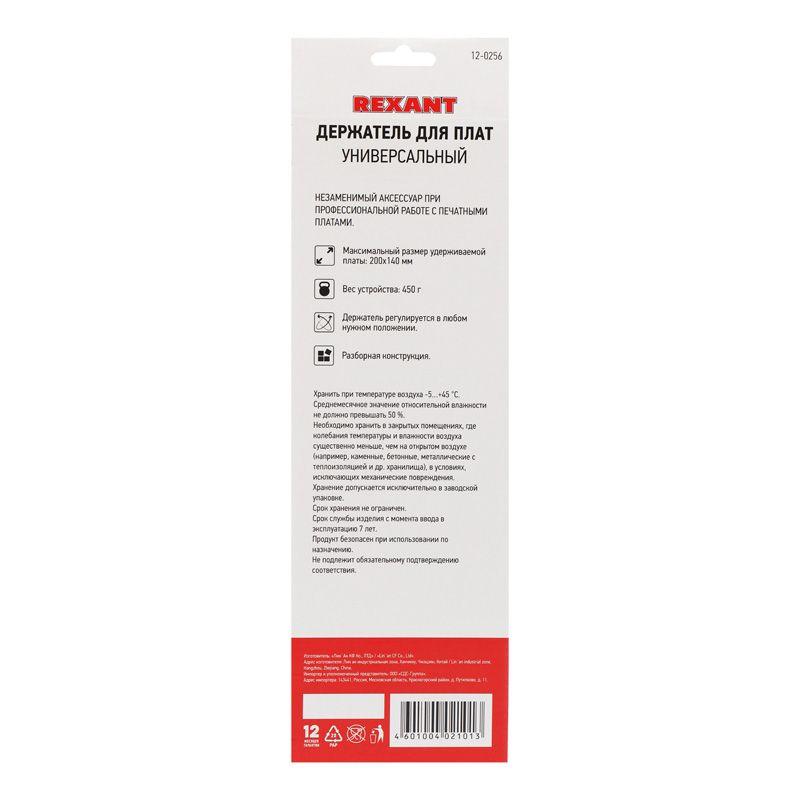  Держатель для плат универсальный Rexant 12-0256 фото в каталоге от BTSprom.by