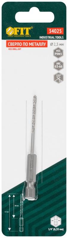  Сверло HSS по металлуполированное U-хвостовик под биту инд. упаковка 2.5мм FIT 34025 фото в каталоге от BTSprom.by