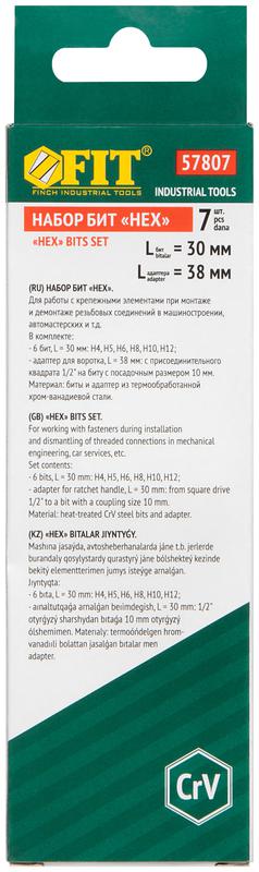  Набор бит шестигранных CrV (уп.7шт) FIT 57807 фото в каталоге от BTSprom.by