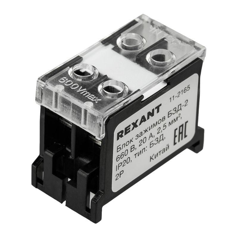 блок зажимов клеммный бзд 2п 2.5кв.мм 20а на din-рейку rexant 11-2165 от BTSprom.by