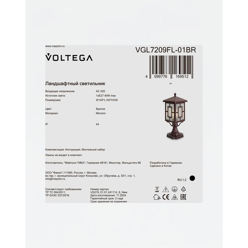  Светильник Ben 1х40Вт E27 IP44 ландшафтный Voltega VGL7209FL-01BR фото в каталоге от BTSprom.by