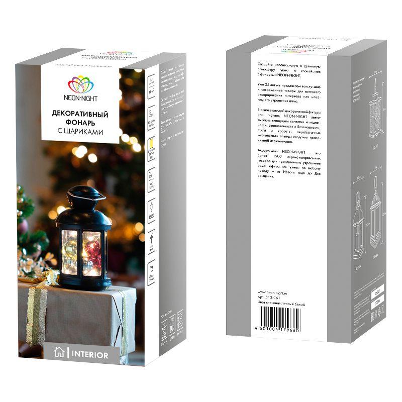  Фонарь декоративный 12х12х20.6см с шариками тепл. бел. корпус черн. Neon-Night 513-061 фото в каталоге от BTSprom.by