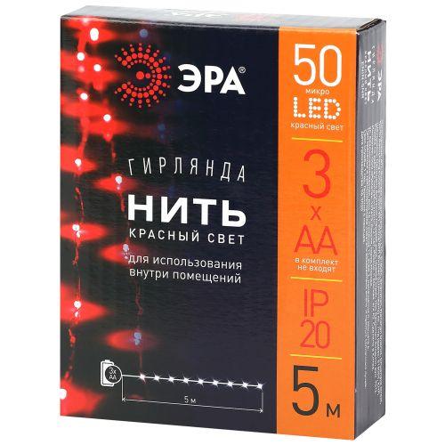  Гирлянда светодиодная "Нить" 5м 50LED красн. свет АА ЭРА Б0047963 фото в каталоге от BTSprom.by