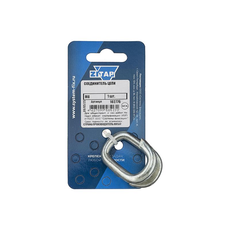 соединитель цепи м8 tech-krep/zitar 102776 от BTSprom.by