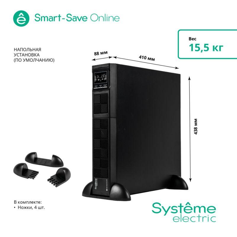  Источник бесперебойного питания Smart-Save Online SRT SE 1500ВА XL RT 2U 230В 8 C13 SmartSlot SE SRTSE1500RTXLI фото в каталоге от BTSprom.by