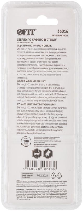  Сверло по кафелю шестигранный U-хвостовик под биту 6мм FIT 36016 фото в каталоге от BTSprom.by