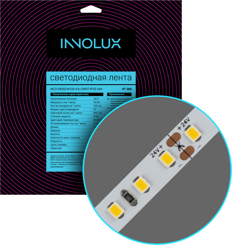 лента светодиодная 97 360 сдл-2835cw120-9.6-cri97-ip20-24v (уп.5м) innolux 97360 от BTSprom.by