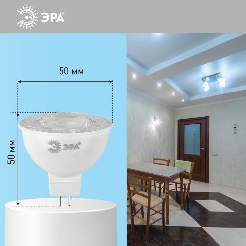 Лампа светодиодная STD LED Lense MR16-8W-860-GU5.3 GU5.3 8Вт линзованная софит холод. бел. свет Эра Б0054940 фото в каталоге от BTSprom.by