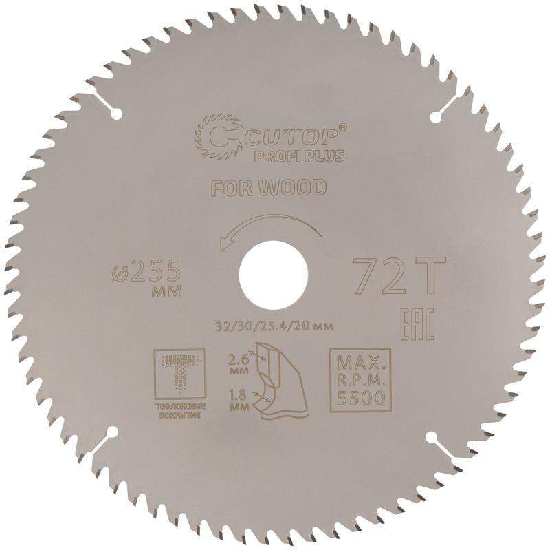 диск пильный по дереву с тефлоновым покрытием 72т profi plus 255х1.8/2.6х32/30/25.4/20мм cutop 75-25572т от BTSprom.by