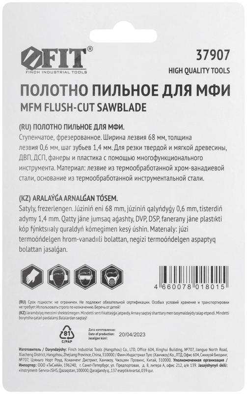  Полотно пильное фрезерованное ступенчатое удлиненное CrV сталь 68х0.6мм FIT 37907 фото в каталоге от BTSprom.by