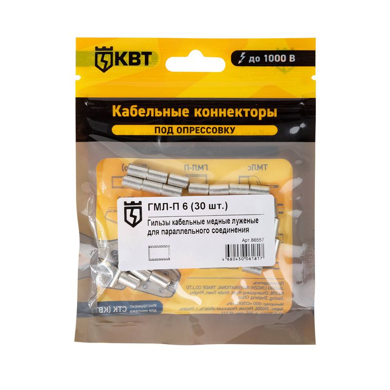 гильза гмл-п 6 (уп.30шт) квт 86557 от BTSprom.by