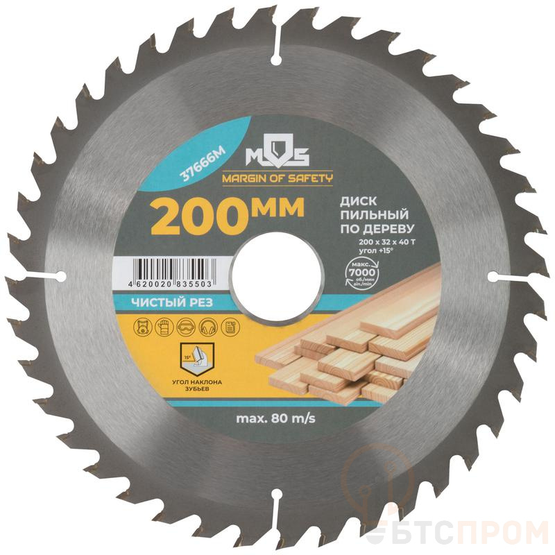 Диск пильный для циркулярных пил по дереву 200х32х40T + 2 кольца: 32/30 и 30/20мм MOS 37666М фото в каталоге от BTSprom.by  Диск пильный для циркулярных пил по дереву 200х32х40T + 2 кольца: 32/30 и 30/20мм MOS 37666М фото в каталоге от BTSprom.by