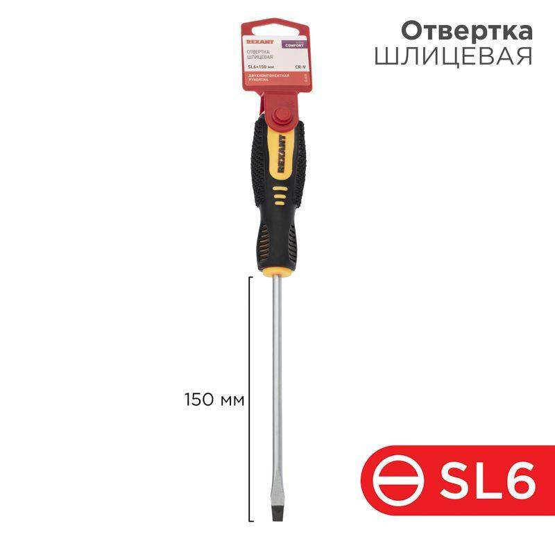 отвертка шлицевая sl 6х150мм двухкомпонентн. рукоятка rexant 12-6431 от BTSprom.by