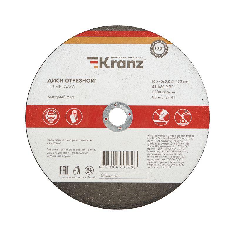 диск отрезной по металлу 230х2.0х22.23мм kranz kr-90-0944 от BTSprom.by