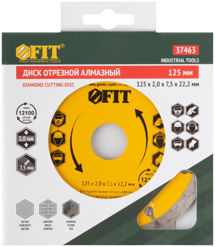  Диск отрезной алмазный сегментный 125х2.0х7.5х22.2мм сухая и влажная резка FIT 37463 фото в каталоге от BTSprom.by