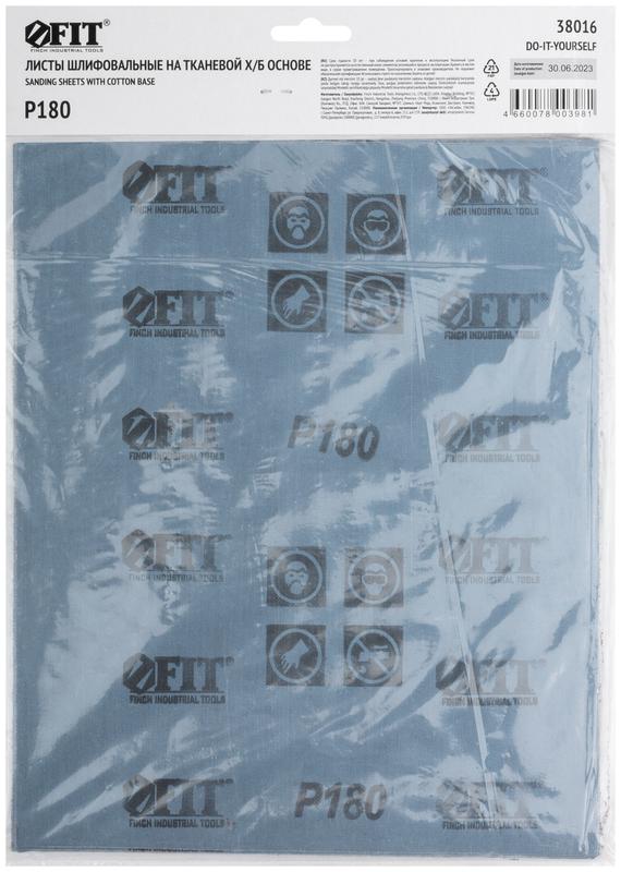  Лист шлифовальный на тканевой основе алюм./оксидный абразивный слой 230х280мм (уп.10шт) Р 180 FIT 38016 фото в каталоге от BTSprom.by