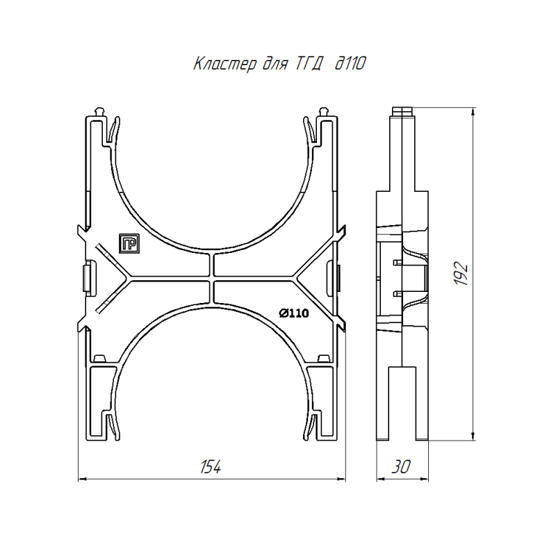  Кластер наборный двухсторонний для двустен. труб d110мм Промрукав PR13.02388 фото в каталоге от BTSprom.by