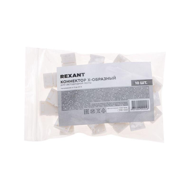  Коннектор Х-образный для светодиодной ленты SMD 8мм Rexant 148-121 фото в каталоге от BTSprom.by