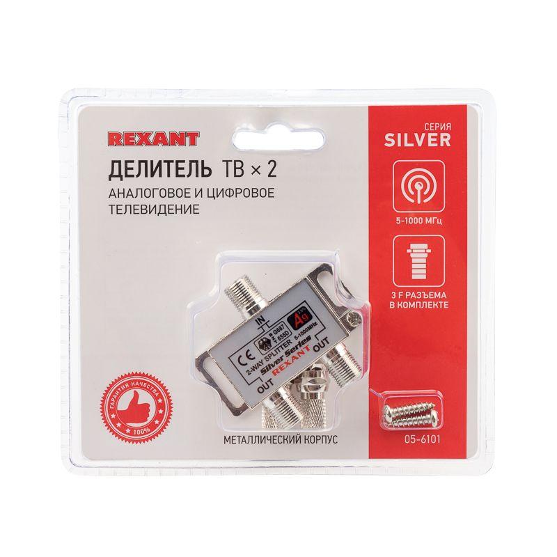 Делитель ТВ "краб" х2+3шт F "BOX" 5-1000 МГц "Silver" Rexant 05-6101 фото в каталоге от BTSprom.by  Делитель ТВ "краб" х2+3шт F "BOX" 5-1000 МГц "Silver" Rexant 05-6101 фото в каталоге от BTSprom.by