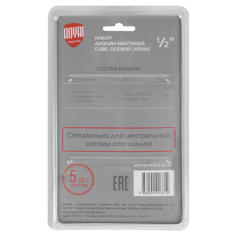  Набор дизайн-вентилей CUBE осевой 1/2дюйм хром Royal Thermo НС-1193193 фото в каталоге от BTSprom.by