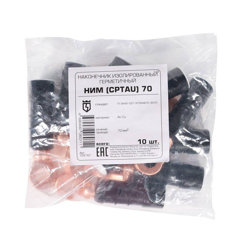  Наконечник герметичный изолированный НИМ (CPTAU) 70 черн. КВТ 103167 фото в каталоге от BTSprom.by