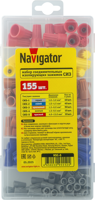 соединитель проводов сиз nsc-s (уп.155шт) navigator 95552 от BTSprom.by