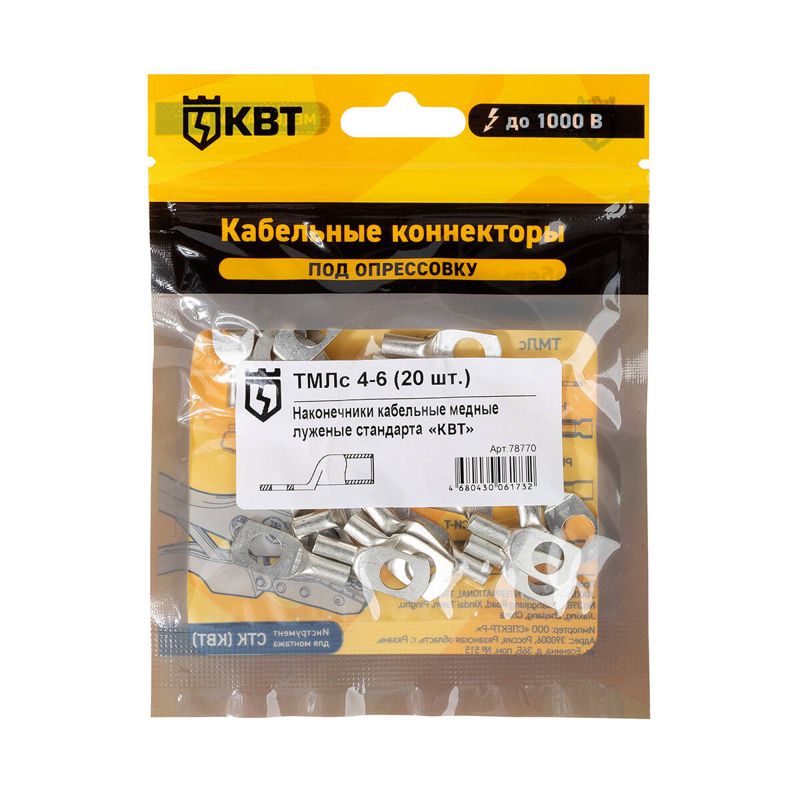 наконечник тмлс 4-6 (уп.20шт) квт 78770 от BTSprom.by