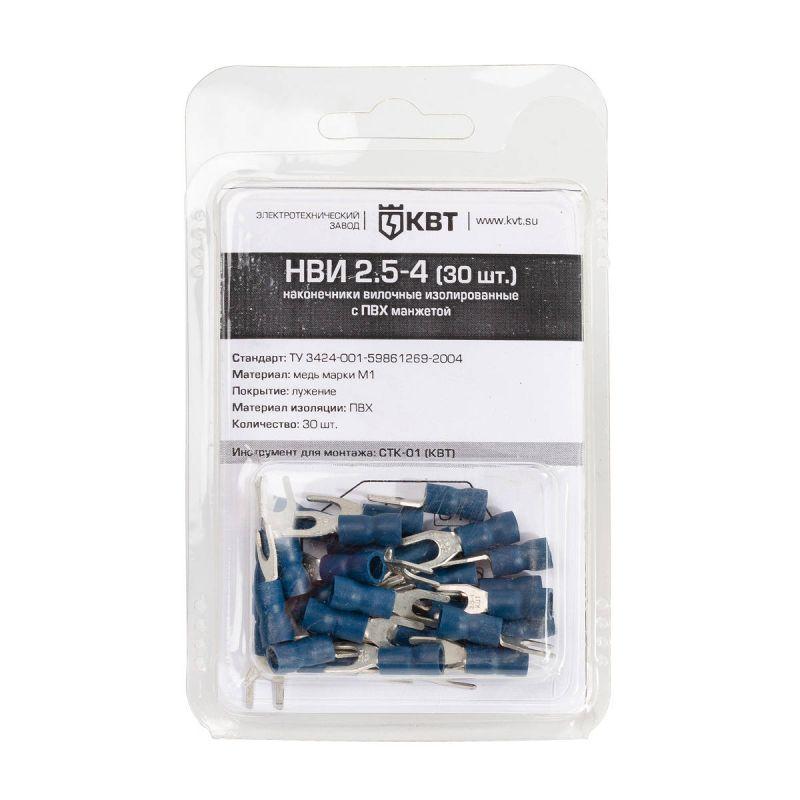наконечник вилочный нви 2.5- 4 (уп.30шт) квт 75340 от BTSprom.by