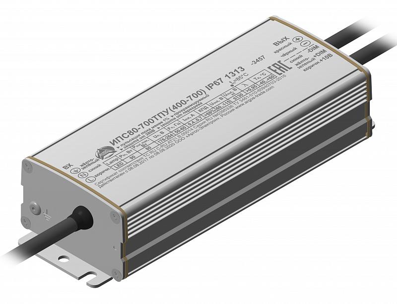 источник питания ипс80-700тпу(400-700) ip67 аргос 1313-5720 от BTSprom.by