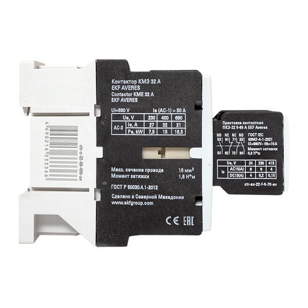  Комплект КМЭ 32А кат. 400В АС 2НО+2НЗ AVERES EKF ctr-s-32-00-400-av-22 фото в каталоге от BTSprom.by