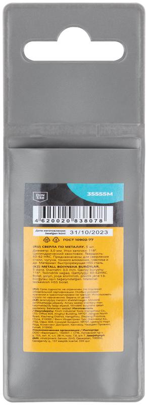  Сверло по металлу HSS угол заточки 118град. 3.0х61мм (уп.5шт) MOS 35555М фото в каталоге от BTSprom.by