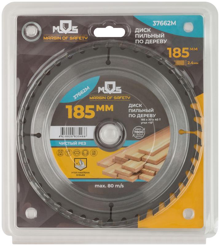  Диск пильный для циркулярных пил по дереву 185х30х40T + 2 кольца: 30/20 и 20/16мм MOS 37662М фото в каталоге от BTSprom.by