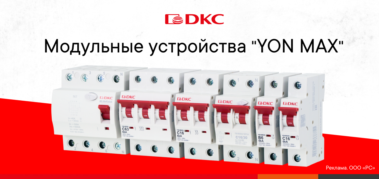 4 причины выбрать оборудование «YON MAX» для сборки электрощита 4 причины выбрать оборудование «YON MAX» для сборки электрощита