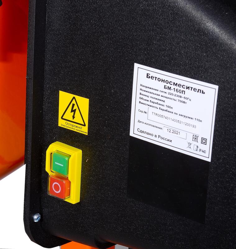  Бетономешалка БМ-160П Вихрь 74/1/14 фото в каталоге от BTSprom.by