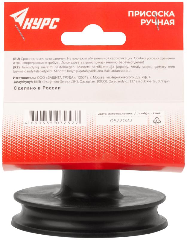  Присоска одинарная прорезиненная КУРС 16945 фото в каталоге от BTSprom.by