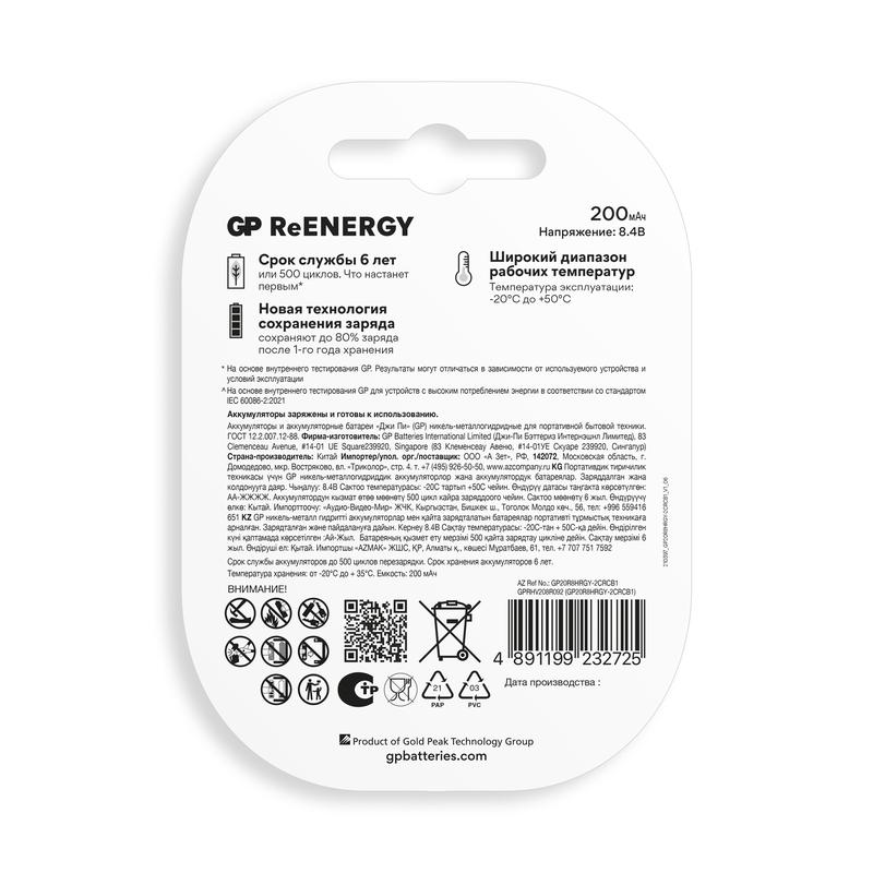  Аккумулятор "крона" 9В ReEnergy 200мА.ч 20R8HRGY-2CRCB1 10/100 GP 20259 фото в каталоге от BTSprom.by
