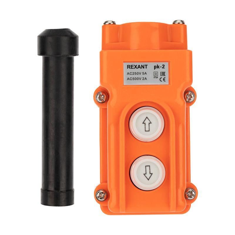  Пульт кнопочный ПК-2 на 2 кнопки IP54 Rexant 36-9210 фото в каталоге от BTSprom.by