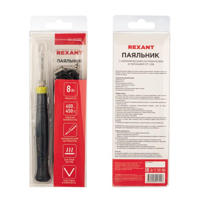  Паяльник мини 5В 8Вт от USB ZD-20U Rexant 12-0180 фото в каталоге от BTSprom.by