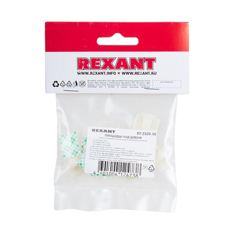  Площадка самоклеящаяся с клипсой под шлейф (ПКШ) 20х14мм упаковка (уп.10шт) Rexant 07-2320-10 фото в каталоге от BTSprom.by