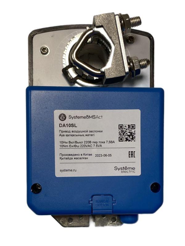  Привод воздушной заслонки 10Нм 2-п. 220В SE DA10SL фото в каталоге от BTSprom.by