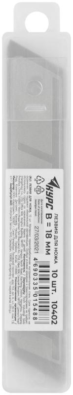  Лезвие для ножа технического 18мм 8 сегментов (уп.10шт) КУРС 10402 фото в каталоге от BTSprom.by