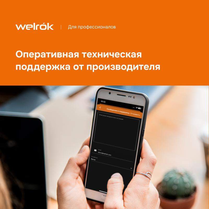  Терморегулятор для теплого пола с Wi-Fi оz Welrok 4660251140618 фото в каталоге от BTSprom.by