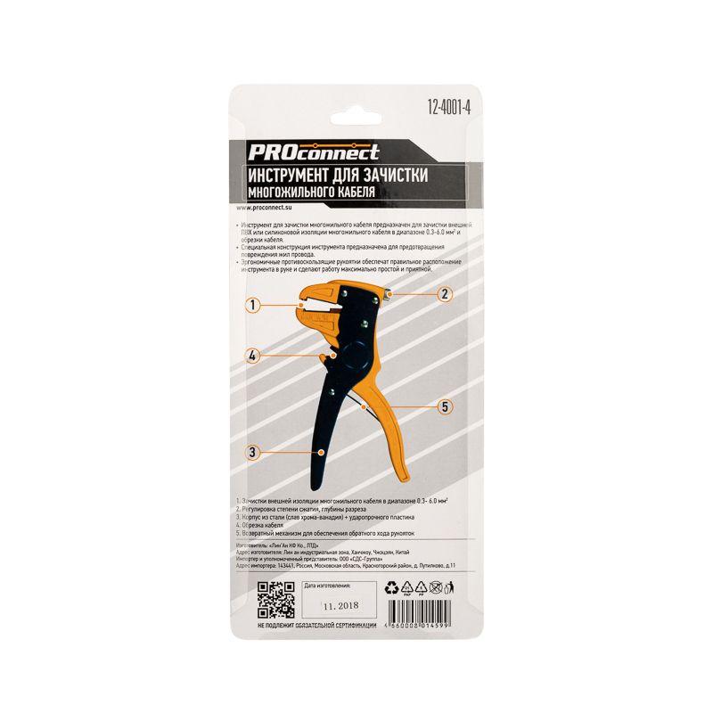  Инструмент для зачистки мж кабеля (HT-150B) (HY-150B) PROCONNECT 12-4001-4 фото в каталоге от BTSprom.by