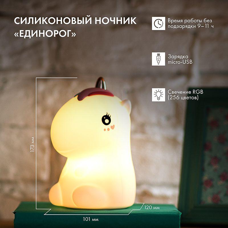  Ночник силиконовый "Единорог" Neon-Night 503-003 фото в каталоге от BTSprom.by