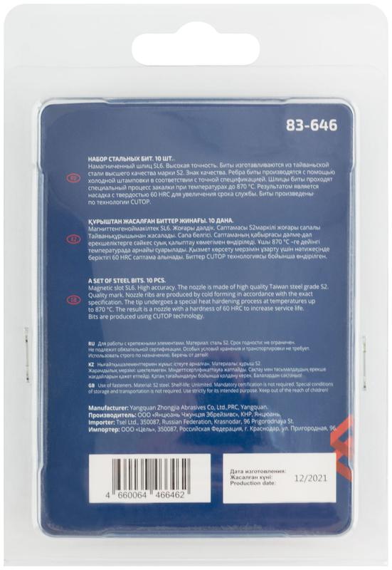  Бита стальная Profi SL6 50мм (уп.10шт) Cutop 83-646 фото в каталоге от BTSprom.by