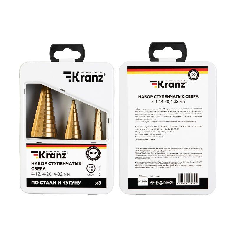  Набор ступенчатых сверл 4-12.4-20.4-32мм HSS-TiN ТИТАН (уп.3шт) Kranz KR-12-6620 фото в каталоге от BTSprom.by