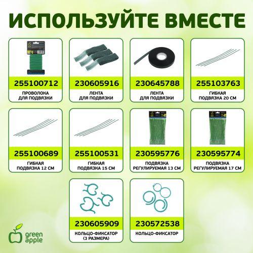  Опора для томатов 1.5м (24/288) Green Apple Б0008274 фото в каталоге от BTSprom.by