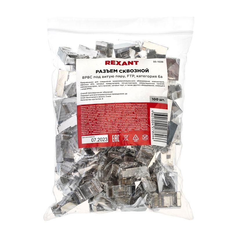  Разъем сквозной FTP RJ45(8P8C) кат.6A Rexant 05-1039 фото в каталоге от BTSprom.by